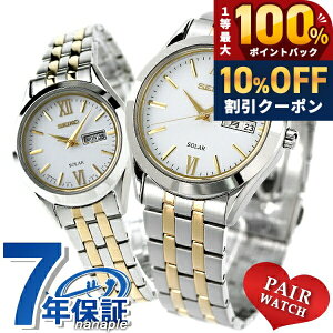 �_�S�i10%OFF�N�[�|����21��10���܂Ł^ �y�A�E�H�b�` �Z�C�R�[ ���v �\�[���[ �����Y ���f�B�[�X �r���v �v�w �J�b�v�� SEIKO SBPX085 STPX033 �u�����h ������� �h�� �v���[���g ���p�I