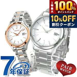 �_10%OFF�N�[�|����21��10�����^ �y�A�E�H�b�` �Z�C�R�[�Z���N�V���� �\�[���[ �v�w �J�b�v�� �L�O�� �����Y ���f�B�[�X �r���v SEIKO SELECTION SBPX143 STPX096 �u�����h ������� �h�� �v���[���g ��