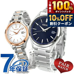 �_10%OFF+���I100%�Ҍ�+�����3�{��20������^ �y�A�E�H�b�` �Z�C�R�[�Z���N�V���� �\�[���[ �v�w �J�b�v�� �L�O�� �����Y ���f�B�[�X �r���v SEIKO SELECTION SBPX145 STPX096 �u�����h ������� �h�� �v