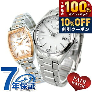 �_10%OFF��2��10���܂Ł^ �y�A�E�H�b�` �Z�C�R�[�Z���N�V���� ���ʌ��胂�f�� �d�g�\�[���[ �v�w �J�b�v�� �L�O�� �����Y ���f�B�[�X �r���v �\�[���[�d�g�r���v SEIKO SELECTION SBTM317 SWFH126 �u��