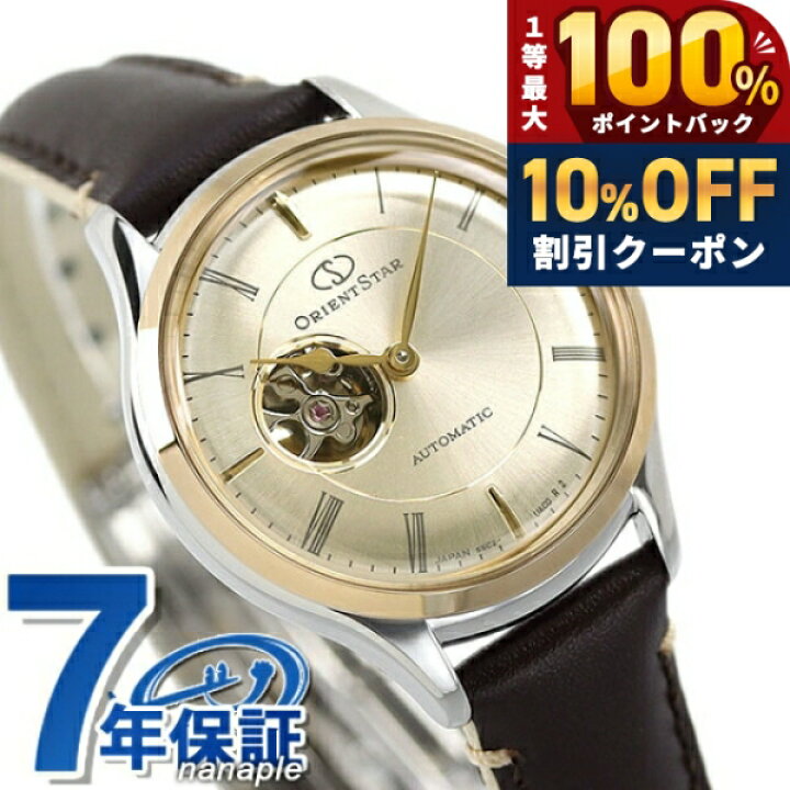 楽天市場】＼10%OFF☆2日10時まで／ オリエントスター 腕時計 