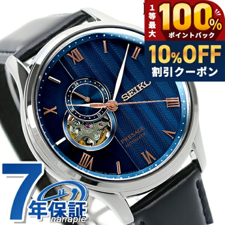 楽天市場】＼10%OFFクーポン☆21日10時迄／ セイコー メカニカル 