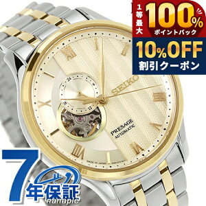 �_20���͌��A�c�������b�L�[DAY�^ �Z�C�R�[ �v���U�[�W�� Japanese Garden �������� �r���v �����Y SEIKO PRESAGE SARY238 �A�i���O �S�[���h �V���o�[ ���{�� ���� �u�����h ������� �h�� �v���[���g �j