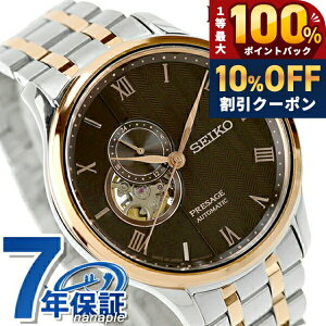 �_8/1�����A�c��10%OFF+�ő�100%�Ҍ��^ �Z�C�R�[ �v���U�[�W�� �W���p�j�[�Y�K�[�f�� �������� �r���v �u�����h �����Y �I�[�v���n�[�g SEIKO PRESAGE SARY262 �_�[�N�u���E�� �s���N�S�[���h ���{�� 