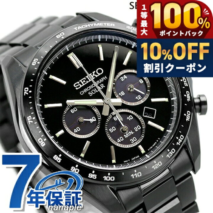楽天市場】＼20日は激アツ☆超ラッキーDAY／ セイコーセレクション 