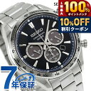 ＼20日限定★10%OFF+最大100%還元／ セイコーセレクション S Series ソーラー 腕時計 ブランド メンズ クロノグラフ SEIKO SELECTION SBPY183 アナログ ネイビー おしゃれ 防水 プレゼント 男性 実用的