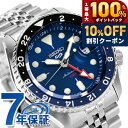 ＼18日は激アツ★超ラッキーDAY／ セイコー 5スポーツ ファイブスポーツ スポーツスタイル 流通限定モデル 自動巻き メンズ 腕時計 SBSC003 Seiko 5 Sports SKX Series GMT ブルー バットマン BATMAN ブランド おしゃれ 防水 プレゼント 男性 実用的