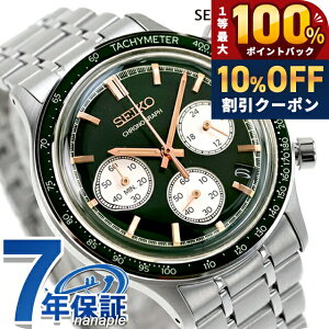�_7/1�����A�c��10%OFF+�ő�100%�Ҍ��^ �Z�C�R�[�Z���N�V���� �N�H�[�c �d�r�� �r���v �u�����h �����Y �N���m�O���t SEIKO SELECTION SBTR057 �A�i���O �O���[�� ������� �h�� �v���[���g �j�� ���p�I