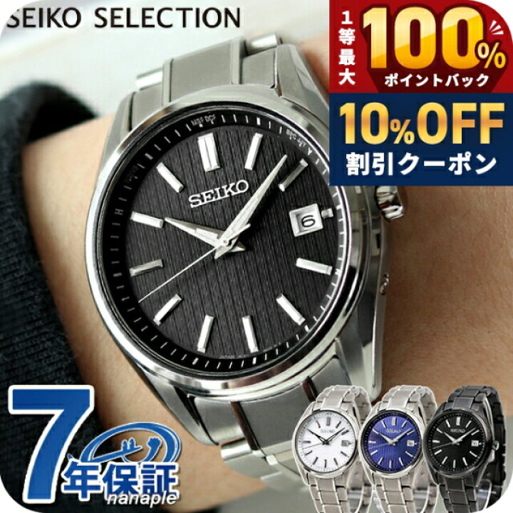 楽天市場】＼20日限定☆10%OFF+最大100%還元／ セイコーセレクション S 
