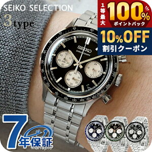 �_10%OFF��2��10���܂Ł^ �Z�C�R�[�Z���N�V���� �N�H�[�c �d�r�� �r���v �u�����h �����Y �N���m�O���t SEIKO SELECTION �A�i���O �l�C�r�[ �u���b�N �O���[�� �� �I�ׂ郂�f�� SBTR055 SBTR053 SBTR057 ��
