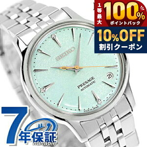 �_10%OFF�N�[�|����2��10�����^ �Z�C�R�[ �v���U�[�W�� Cocktail Time �������� �r���v �u�����h ���f�B�[�X �_�C�������h SEIKO PRESAGE SRRY051 �A�i���O ���C�g�O���[�� ���{�� ���� ������� �h�� �y