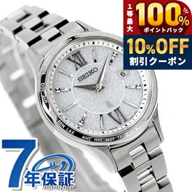 ＼18日は激アツ★超ラッキーDAY／ 【クリアケース付】 セイコー ルキア Standard Collection 電波ソーラー 腕時計 レディース SEIKO LUKIA SSVV081 アナログ シルバー 日本製 ブランド おしゃれ 防水 軽い 華奢 かわいい プレゼント 女性 実用的
