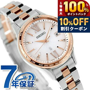 �_�S�i10%OFF�N�[�|����21��10���܂Ł^ �Z�C�R�[ ���L�A Standard Collection �d�g�\�[���[ �r���v ���f�B�[�X SEIKO LUKIA SSVV082 �A�i���O �s���N�O���f�[�V���� �s���N�S�[���h ���{�� �u�����h ������