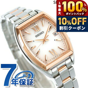 �_�S�i10%OFF�N�[�|���^ �Z�C�R�[�Z���N�V���� �r���v �\�[���[�d�g�r���v �\�[���[�d�g���v S�V���[�Y �d�g�\�[���[ ���f�B�[�X SEIKO SELECTION SWFH126 �A�i���O �s���N�O���f�[�V���� �s���N�S