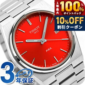 ＼18日限定★10%OFF+最大100%還元／ ティソ PRX 40mm クォーツ 電池式 腕時計 ブランド メンズ TISSOT T137.410.11.421.00 アナログ レッド 赤 おしゃれ 防水 プレゼント 男性 実用的