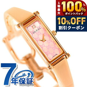 �_20�����聚10%OFF+�ő�100%�Ҍ��^ �y�ň����큚�������z �O�b�` �o���O�� ���v ���f�B�[�X GUCCI �r���v 1500 �_�C�������h �s���N�V�F�� �s���N�S�[���h YA015559 ���� �u�����h ������� �h�� �y