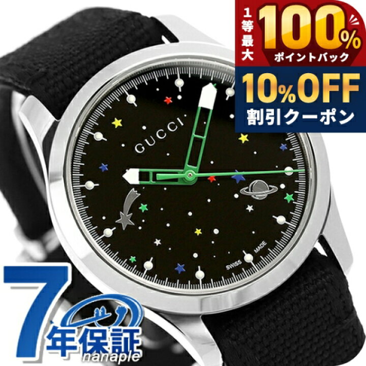 楽天市場】＼20日は激アツ☆超ラッキーDAY／ グッチ Gタイムレス 