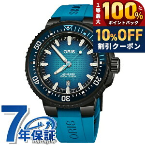 �_7/1�����A�c��10%OFF+�ő�100%�Ҍ��^ �I���X AQUIS PRO 1000M 49.5mm �������� �r���v �u�����h �����Y �`�^�� �ւ��x���g ORIS 01 733 7801 7255-Set �A�i���O �u���[�O���f�[�V���� �u���[ �X�C�X�� ���� ��