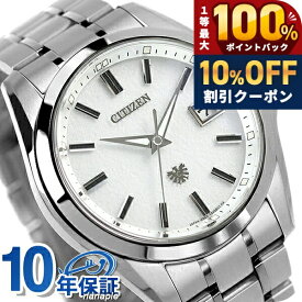 ＼20日限定★10%OFF+最大100%還元／ 【選べるノベルティ付】 ザシチズン 年差±5秒 チタン エコドライブ ソーラー メンズ 腕時計 AQ4091-56A THE CITIZEN ホワイト 高級 ブランド おしゃれ 防水 プレゼント 男性 実用的