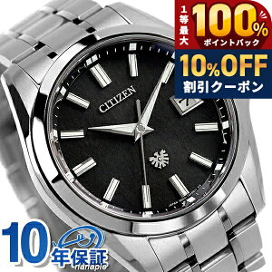 �_10%OFF+���I100%�Ҍ�+�����3�{��18������^ �y�I�ׂ�m�x���e�B�t�z �U�V�`�Y�� �N��±5�b �`�^�� �G�R�h���C�u �\�[���[ �����Y �r���v AQ4091-56E THE CITIZEN �u���b�N ���� �u�����h ������� �h
