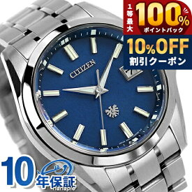 ＼20日限定★10%OFF+最大100%還元／ 【選べるノベルティ付】 ザシチズン 年差±5秒 チタン エコドライブ ソーラー メンズ 腕時計 AQ4091-56L THE CITIZEN ブルー 高級 ブランド おしゃれ 防水 プレゼント 男性 実用的