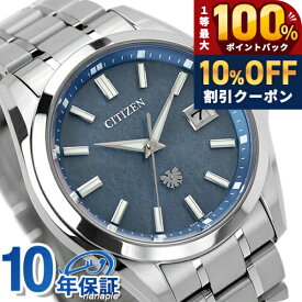 ＼10%OFF／ 【選べるノベルティ付】 ザシチズン 高精度 光発電エコ・ドライブ 年差±5秒 藍染和紙文字板 高精度エコドライブ 腕時計 メンズ チタン ソーラー The CITIZEN AQ4091-56M アナログ ブルー 日本製 高級 ブランド おしゃれ 防水 プレゼント 男性 実用的
