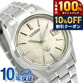 ＼20日限定★10%OFF+最大100%還元／ 【選べるノベルティ付】ザシチズン 30周年記念限定モデル エコドライブ 腕時計 ブランド メンズ チタン 数量限定 ソーラー THE CITIZEN AQ4100-57C アナログ シャンパンゴールド 日本製 高級 おしゃれ 防水 プレゼント 男性 実用的