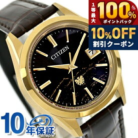 ＼10%OFF+最大100%還元／ 【選べるノベルティ付】ザシチズン 30周年記念限定 Iconic Nature Collection 和紙文字板 光発電エコドライブ 腕時計 ブランド メンズ チタン 数量限定 ソーラー THE CITIZEN AQ4103-16W アナログ 日本製 高級 おしゃれ 防水 プレゼント 男性 実用的