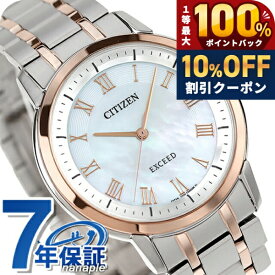 ＼20日限定★10%OFF+最大100%還元／ シチズン エクシード エコドライブ 年差±10秒 チタン 薄型 ソーラー AR4004-71D CITIZEN EXCEED 腕時計 高級 ブランド おしゃれ 防水 プレゼント 男性 実用的