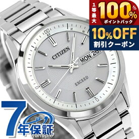 ＼20日限定★10%OFF+最大100%還元／ シチズン エクシード 電波ソーラー メンズ 腕時計 ソーラー電波腕時計 ソーラー電波時計 チタン AT6030-60A CITIZEN EXCEED シルバー 時計 高級 ブランド おしゃれ 防水 プレゼント 男性 実用的