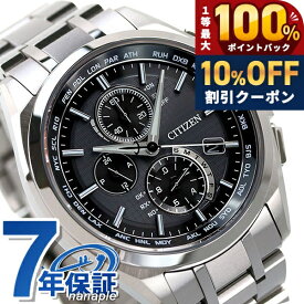 ＼20日限定★10%OFF+最大100%還元／ AT8040-57E シチズン アテッサ エコドライブ 電波時計 メンズ 腕時計 ソーラー電波腕時計 ソーラー電波時計 チタン クロノグラフ CITIZEN ATTESA ブラック 黒 時計 高級 ブランド おしゃれ 防水 文字盤 大きい プレゼント 男性 実用的