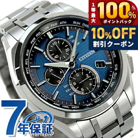 ＼20日限定★10%OFF+最大100%還元／ シチズン アテッサ 電波ソーラー AT8040-57L 腕時計 ソーラー電波腕時計 ソーラー電波時計 メンズ ブルー CITIZEN ATESSA 高級 ブランド おしゃれ 防水 文字盤 大きい プレゼント 男性 実用的