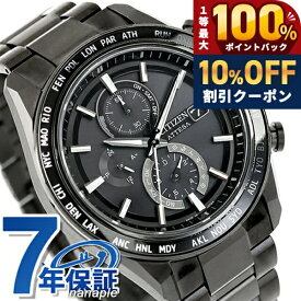 ＼10%OFF／ シチズン アテッサ ACT Line ダイレクトフライト 光発電エコドライブ電波 腕時計 ブランド メンズ チタン クロノグラフ 電波ソーラー CITIZEN ATTESA AT8294-59E アナログ ブラック 黒 日本製 高級 おしゃれ 防水 文字盤 大きい プレゼント 男性 実用的