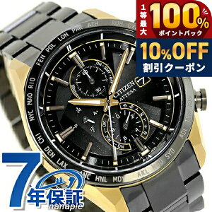 �y�{�g���t�z �V�`�Y�� �A�e�b�T LIGHT in BLACK Eco-Drive 50th Anniversary Edition �_�C���N�g�t���C�g ACT Line �r���v �u�����h �����Y �`�^�� ���ʌ��� �N���m�O���t �d�g�\�[���[ CITIZEN ATTESA AT8384-58E ��