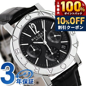�_10%OFF+���I100%�Ҍ�+�����3�{��18������^ �u���K�� ���v �����Y BVLGARI �u���K��38mm �r���v BB38BSLDCH ���� �u�����h ������� �h�� �v���[���g �j�� ���p�I