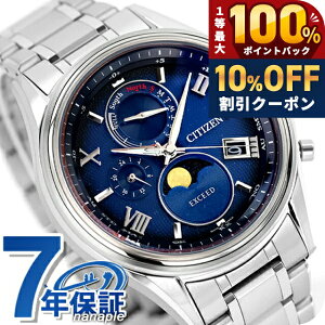 �_10%OFF�^ �V�`�Y�� �G�N�V�[�h �_�C���N�g�t���C�g ���� ������ �����d�G�R�h���C�u�d�g �r���v �u�����h �����Y �`�^�� ���[���t�F�C�Y �d�g�\�[���[ CITIZEN EXCEED BY1020-61L �A�i���O �u���[