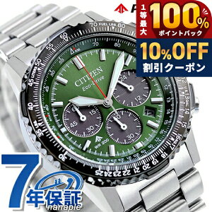 �_18�����聚10%OFF+�ő�100%�Ҍ��^ �y�T�R�b�V���t�z �V�`�Y�� �v���}�X�^�[ SKY�V���[�Y �����d�G�R�h���C�u �r���v �u�����h �����Y �N���m�O���t �\�[���[ CITIZEN PROMASTER CA4664-60W �A�i���O �J