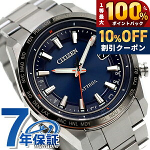 �_10%OFF+�ő�100%�Ҍ��^ �V�`�Y�� �A�e�b�T �G�R�h���C�u�d�g���v �G�R�h���C�u�d�g �r���v �\�[���[�d�g�r���v �����Y �`�^�� �d�g�\�[���[ CITIZEN ATTESA CB0287-68L �A�i���O �l�C�r�[ ���{�� ��
