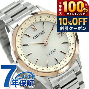 �_20�����聚10%OFF+�ő�100%�Ҍ��^ �V�`�Y�� �G�N�V�[�h �_�C���N�g�t���C�g �y�A �G�R�E�h���C�u�d�g �r���v �u�����h �����Y �`�^�� �d�g�\�[���[ CITIZEN EXCEED CB1115-50B �A�i���O �V�����p���S