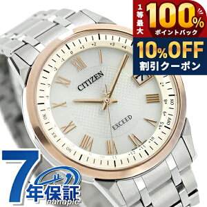 �_20�����聚10%OFF+�ő�100%�Ҍ��^ �V�`�Y�� �G�N�V�[�h �_�C���N�g�t���C�g �G�R�E�h���C�u�d�g �r���v �u�����h �����Y �`�^�� �d�g�\�[���[ CITIZEN EXCEED CB1145-67A �A�i���O �V�����p���S�[��