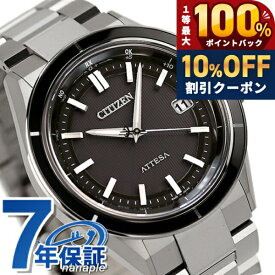 ＼20日限定★10%OFF+最大100%還元／ シチズン アテッサ エコ・ドライブ電波時計 ダイレクトフライト エコドライブ電波 腕時計 ブランド メンズ チタン 電波ソーラー CITIZEN ATTESA CB3030-76E アナログ ブラック 黒 日本製 敬老の日 プレゼント ギフト