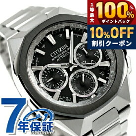 ＼20日限定★10%OFF+最大100%還元／ シチズン アテッサ ダブルダイレクトフライト エコドライブGPS衛星電波 腕時計 ブランド メンズ チタン クロノグラフ ソーラー CITIZEN ATTESA CC4104-53E アナログ 日本製 高級 おしゃれ 防水 文字盤 大きい プレゼント 男性 実用的