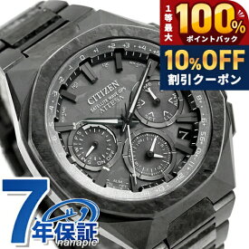 シチズン アテッサ ダブルダイレクトフライト ACT Line 限定モデル Crystal Octagon エコ・ドライブGPS衛星電波 腕時計 ブランド メンズ チタン 数量限定 クロノグラフ ソーラー CITIZEN ATTESA CC4107-80H 高級 おしゃれ 防水 文字盤 大きい プレゼント 男性 実用的