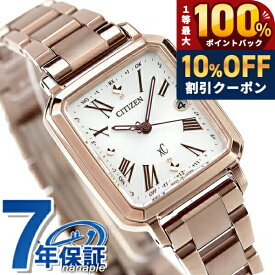 ＼20日限定★10%OFF+最大100%還元／ シチズン クロスシー hikari collection Square 2way Model Titania Happy Flight 光発電エコドライブ電波 腕時計 ブランド レディース チタン 替えベルト 電波ソーラー CITIZEN xC ES9506-62A アナログ シルバー ピンクゴールド 日本製