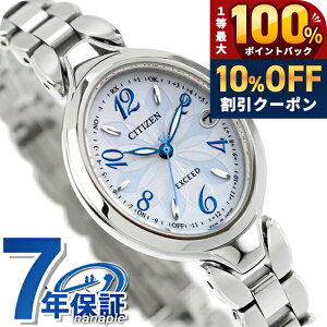 �_10%OFF��2��10���܂Ł^ �V�`�Y�� �G�N�V�[�h �_�C���N�g�t���C�g �G�R�E�h���C�u�d�g �r���v �u�����h ���f�B�[�X �`�^�� �d�g�\�[���[ CITIZEN EXCEED ES9510-57D �A�i���O �z���C�g�V�F�� �� ���{