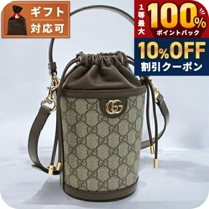 楽天市場】＼20日限定☆10%OFF+最大100%還元／ グッチ ハンドバッグ 