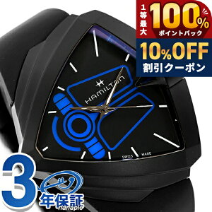 �_10%OFF�N�[�|����2��10�����^ �n�~���g�� �x���`���� XXL �u���C�g �f���[�� ���~�e�b�h�G�f�B�V���� 48mm �N�H�[�c �d�r�� �r���v �u�����h �����Y HAMILTON VENTURA H24614330 �A�i���O �u���b�N �� 