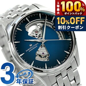 �_9/18���聚10%OFF+�ő�100%P�Ҍ��^ �n�~���g�� �r���v �W���Y�}�X�^�[ �I�[�v���n�[�g �I�[�g 40mm �X�C�X�� �������� �����Y H32675140 HAMILTON �u���[ �u�����h ������� �h�� �v���[���g �j�� ���p