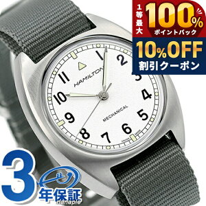 �_18�����聚10%OFF+�ő�100%�Ҍ��^ �n�~���g�� �J�[�L �A�r�G�[�V���� �p�C���b�g �p�C�I�j�A ���J�j�J�� �芪�� �r���v �����Y HAMILTON H76419951 �A�i���O �V���o�[ �O���[ �X�C�X�� �u�����h ��