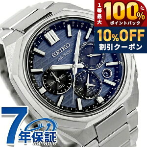 �_10%OFF�^ �y�p�X�|�[�g�P�[�X�t�z�Z�C�R�[ �A�X�g���� Nexter �f���A���^�C�� GPS�q���d�g�\�[���[ �r���v �u�����h �����Y �R�A�V���b�v��p ���ʌ��� �`�^�� �N���m�O���t SEIKO ASTRON HAB001J �A